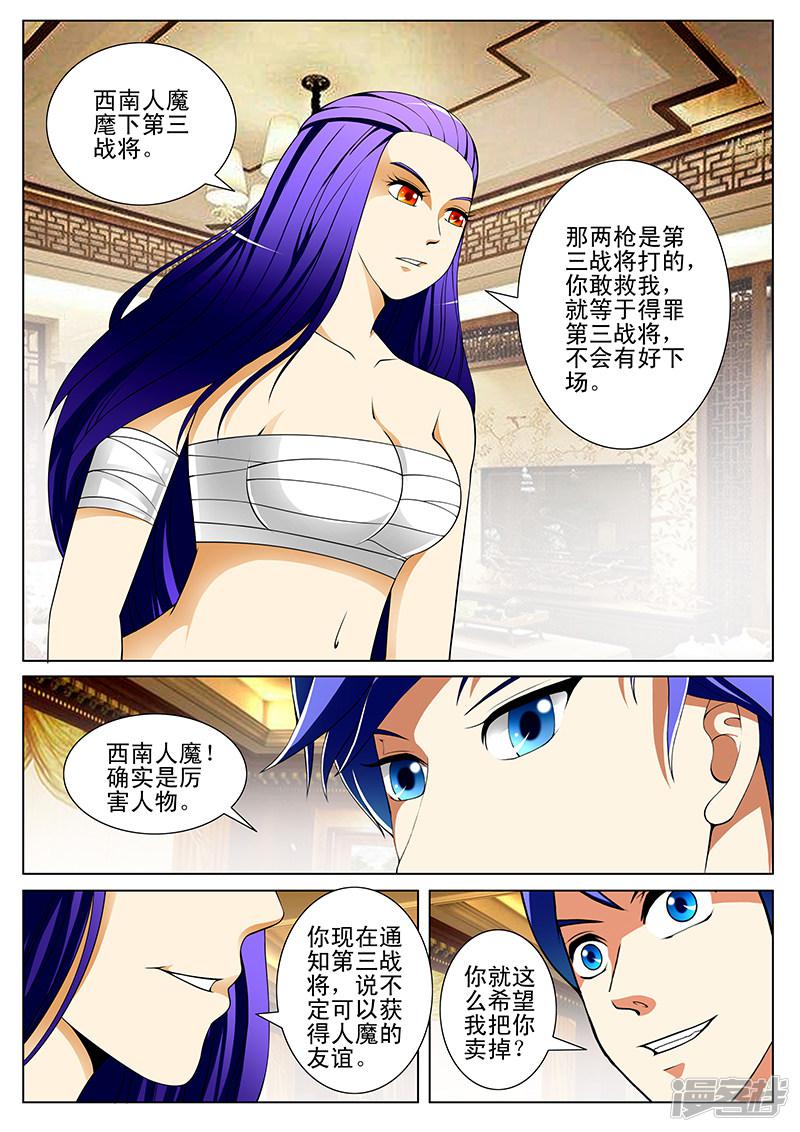 第185话-第185话