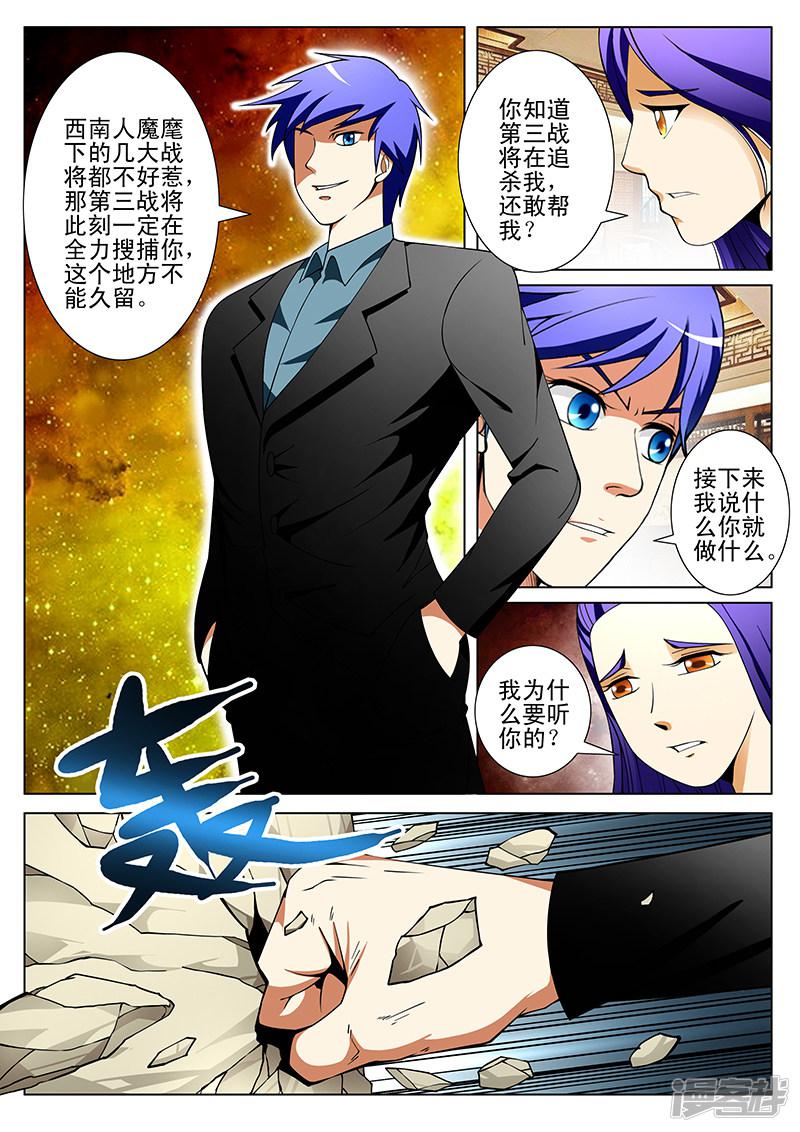 第185话-第185话
