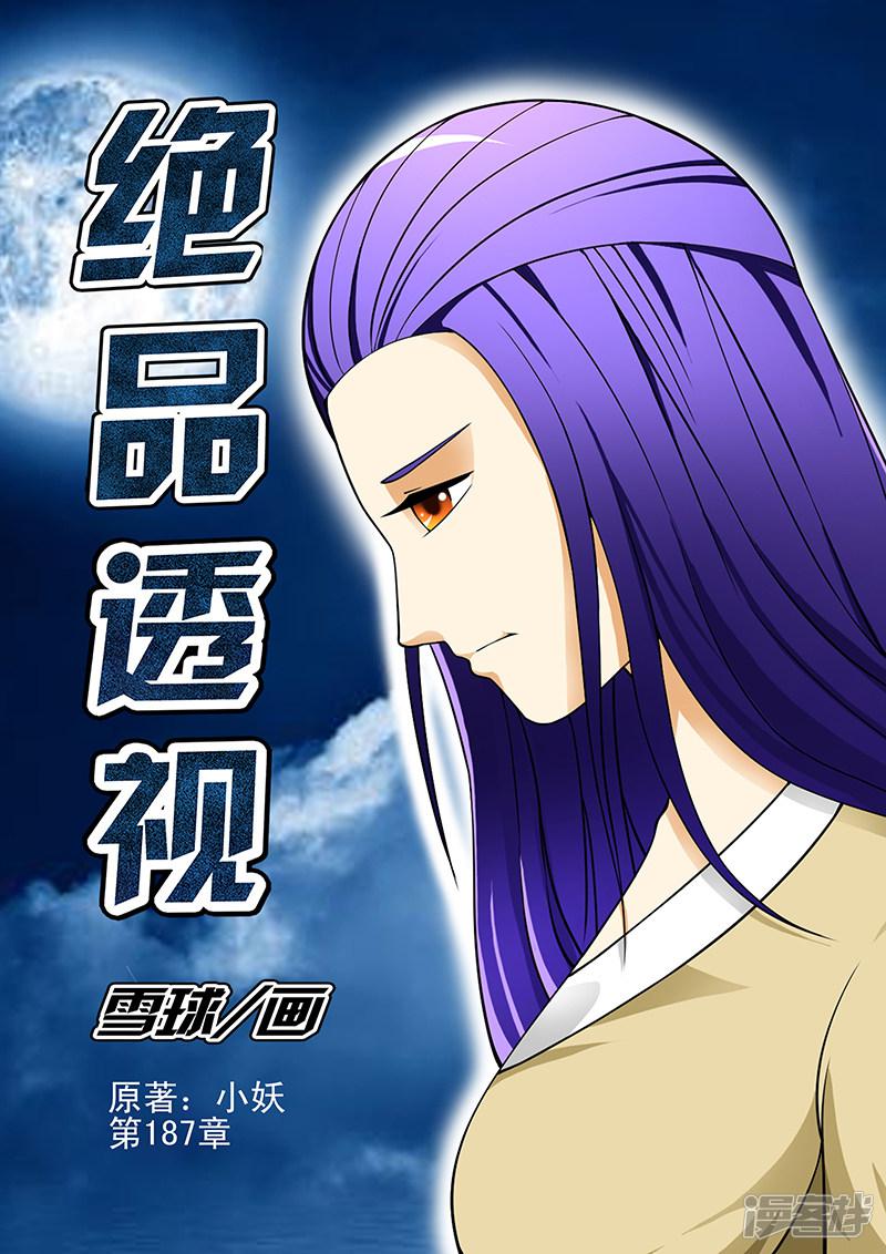 第187话-第187话