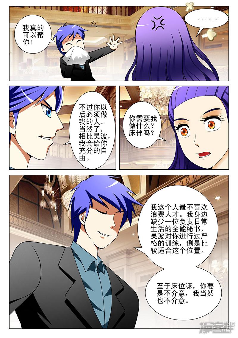 第187话-第187话