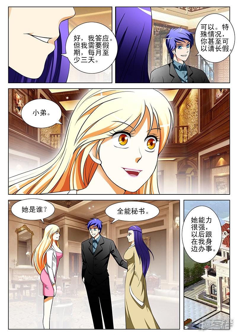 第187话-第187话