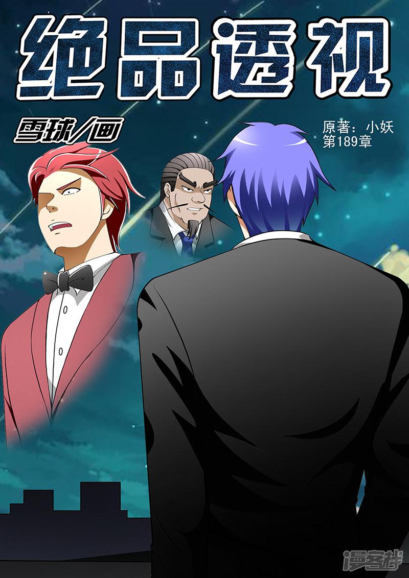 第189话-第189话