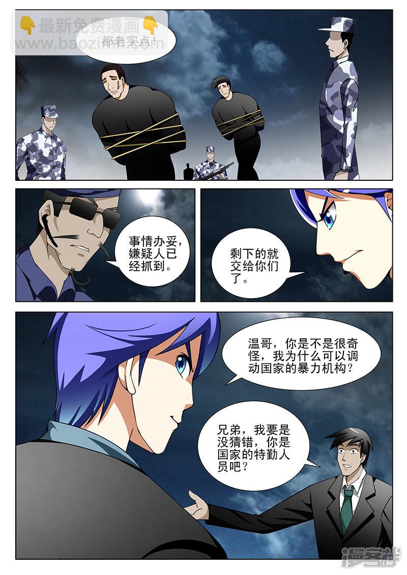 第189话-第189话