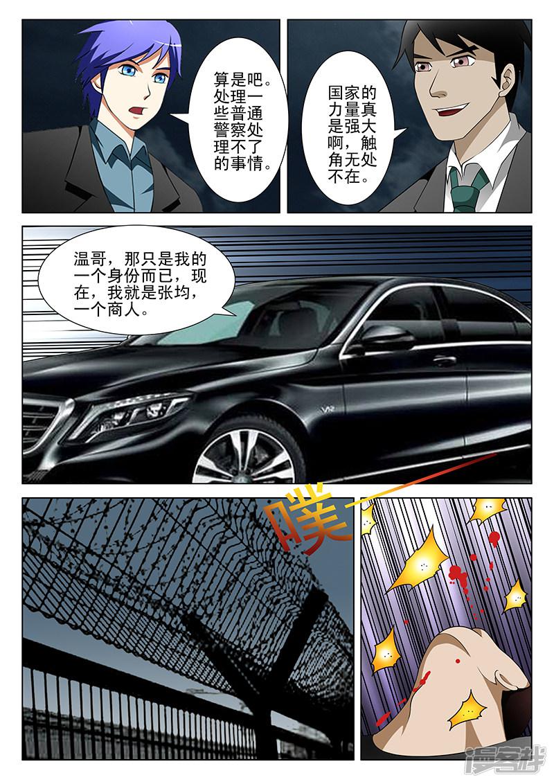 第189话-第189话