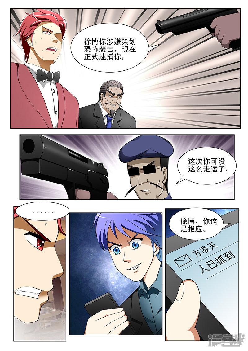 第189话-第189话