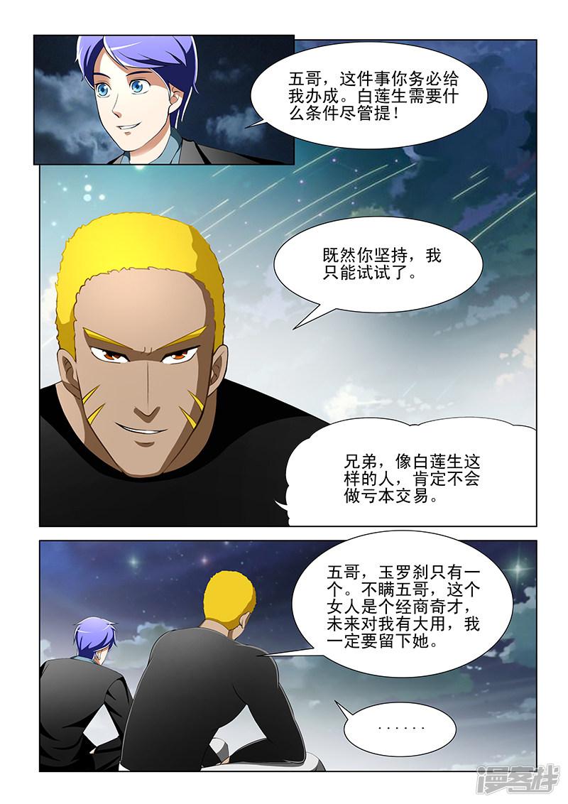 第189话-第189话