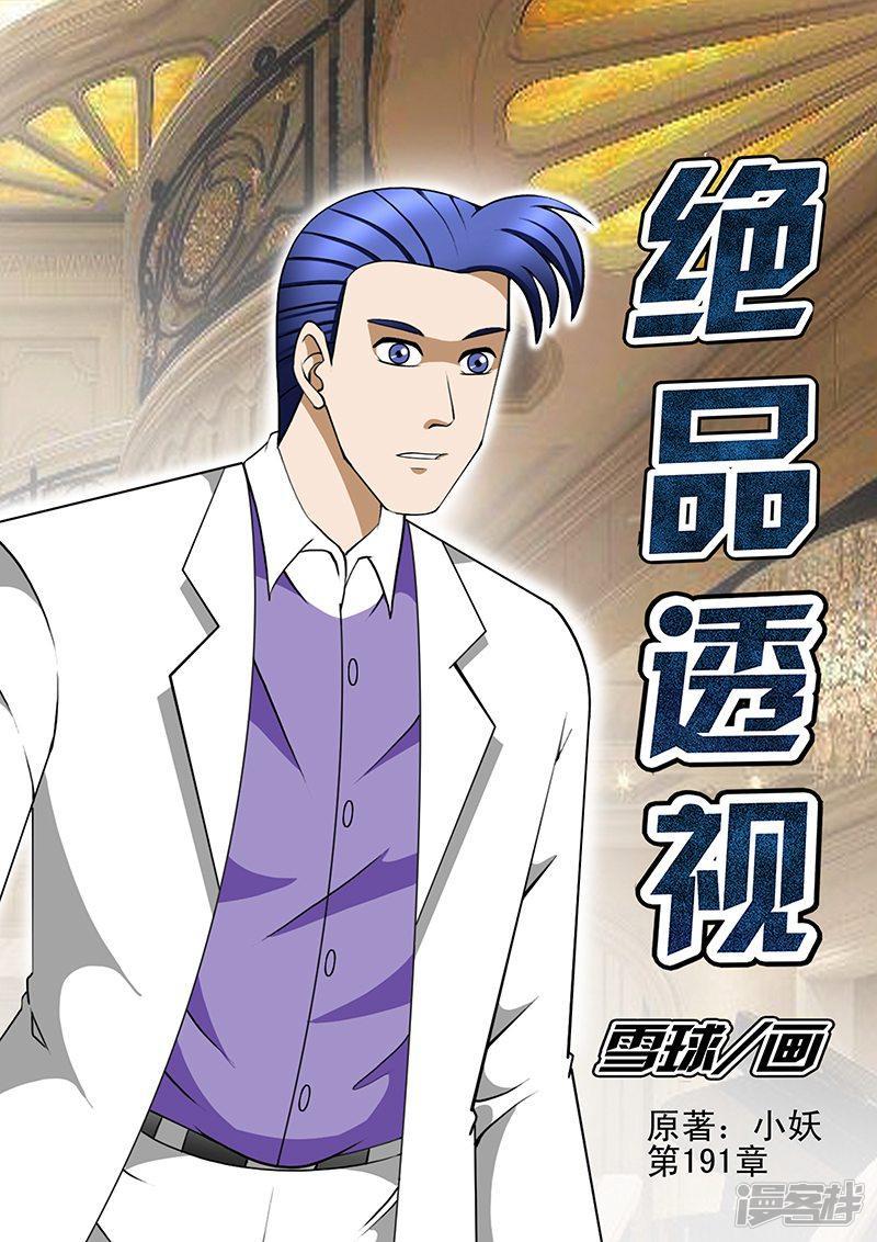 第191话-第191话