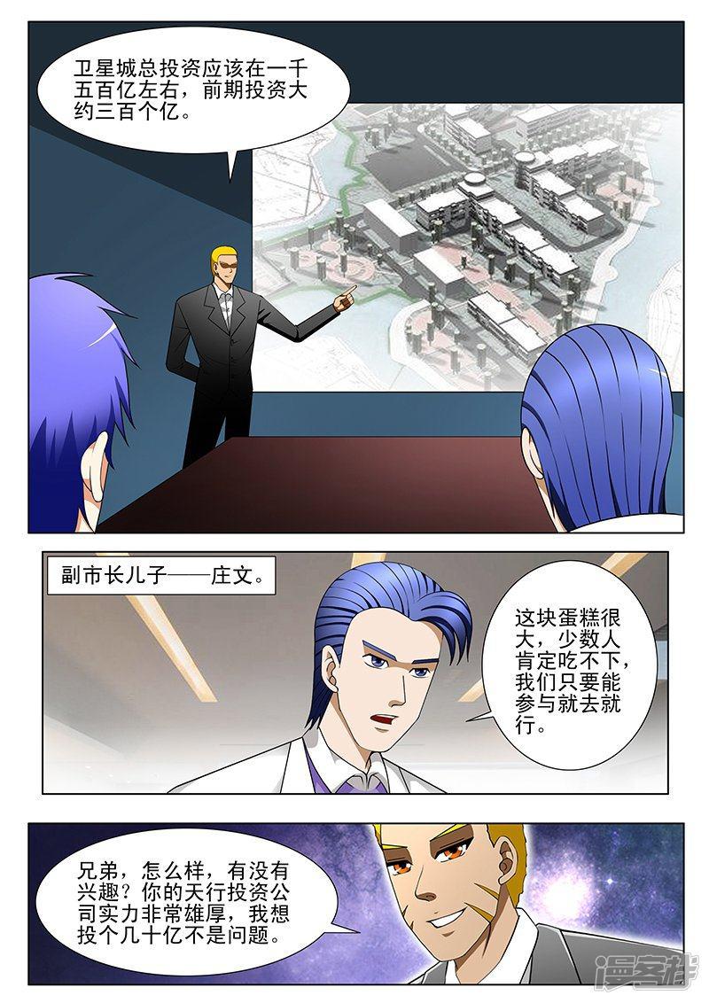 第191话-第191话