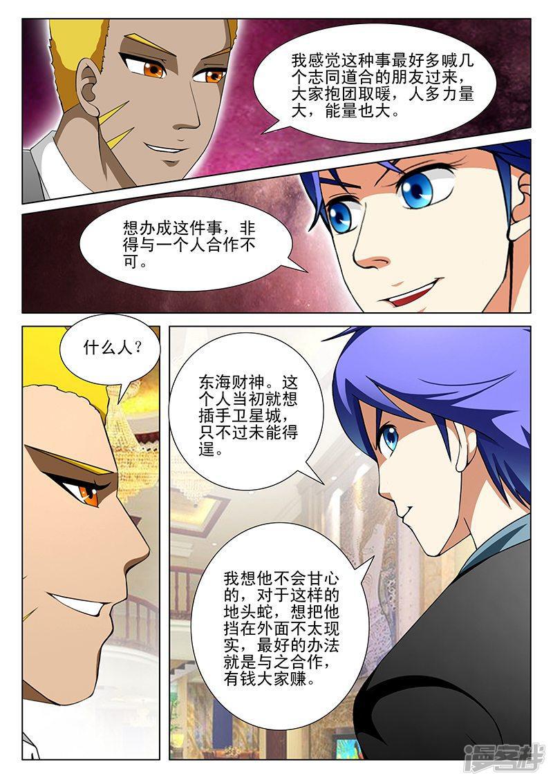 第191话-第191话
