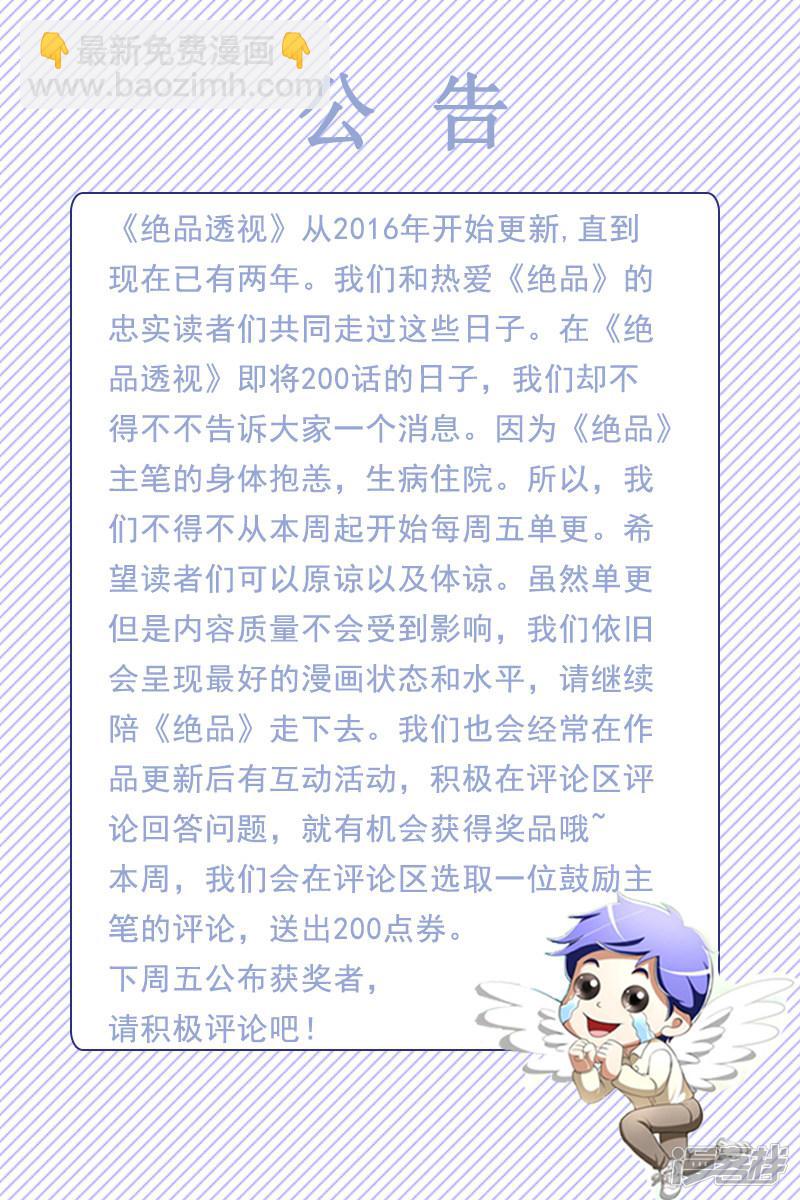 第191话-第191话