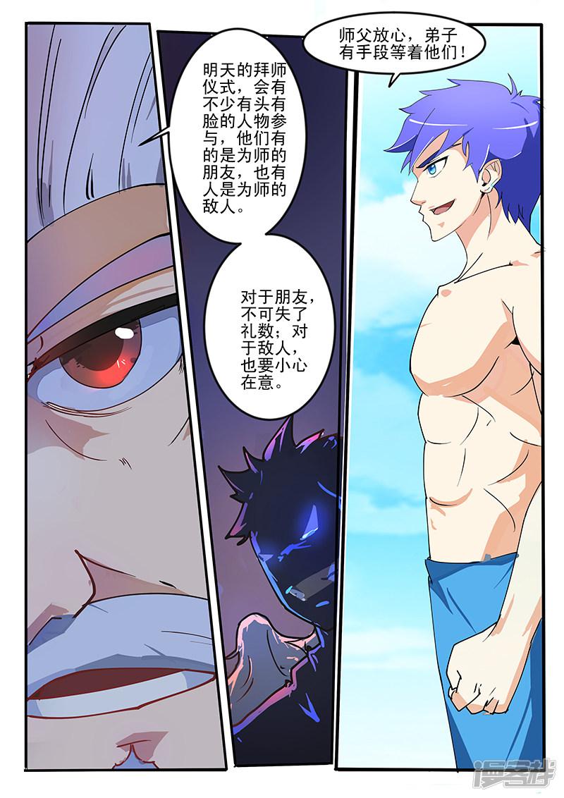 第193话-第193话
