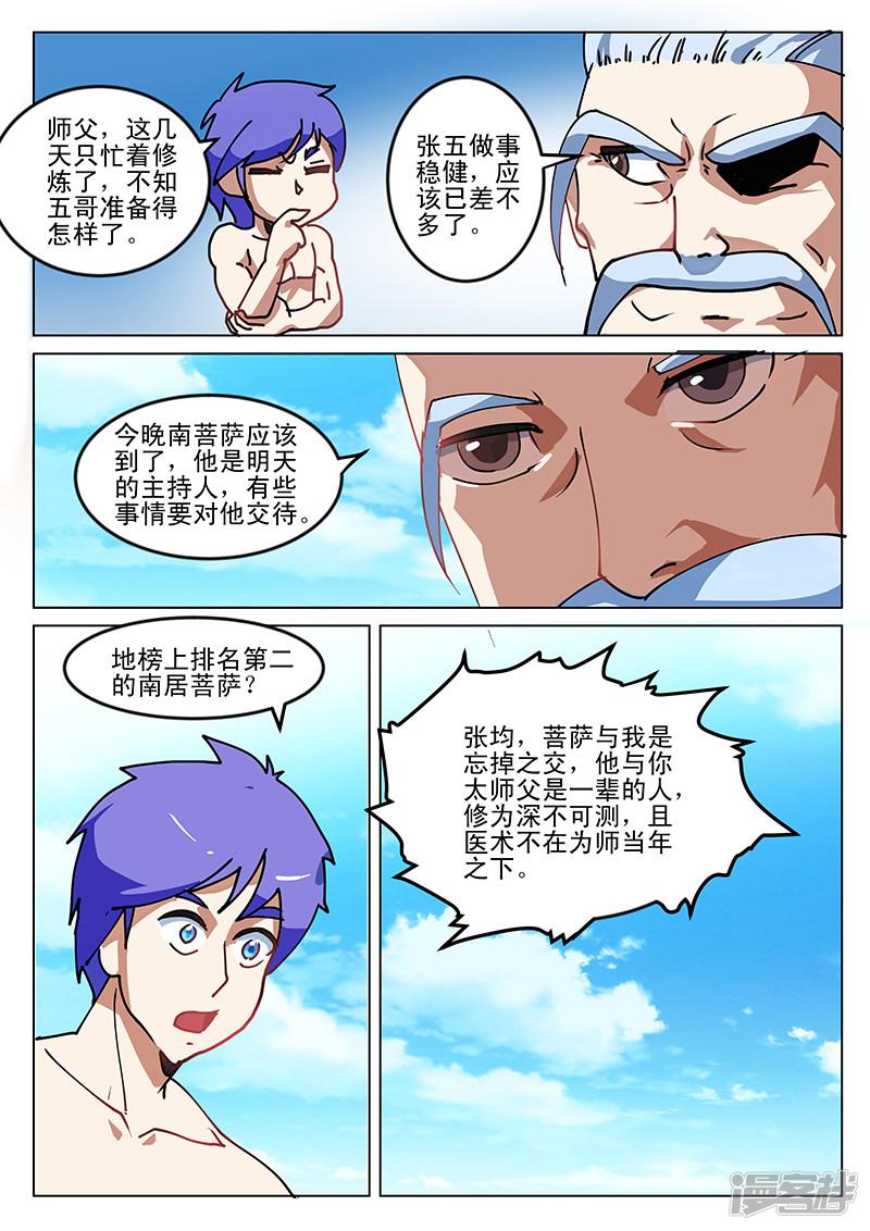 第193话-第193话