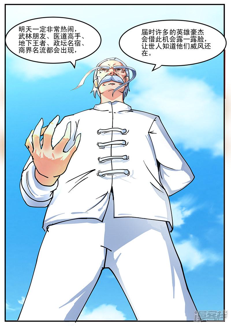 第193话-第193话