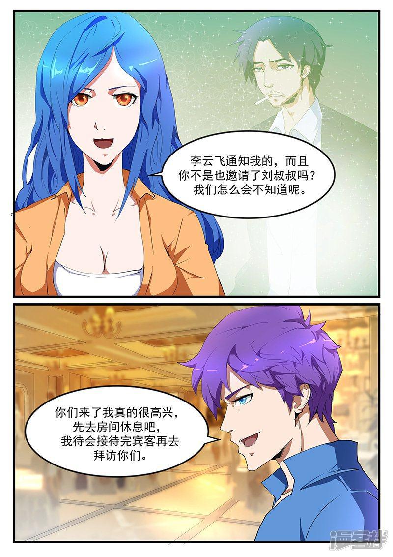 第195话-第195话