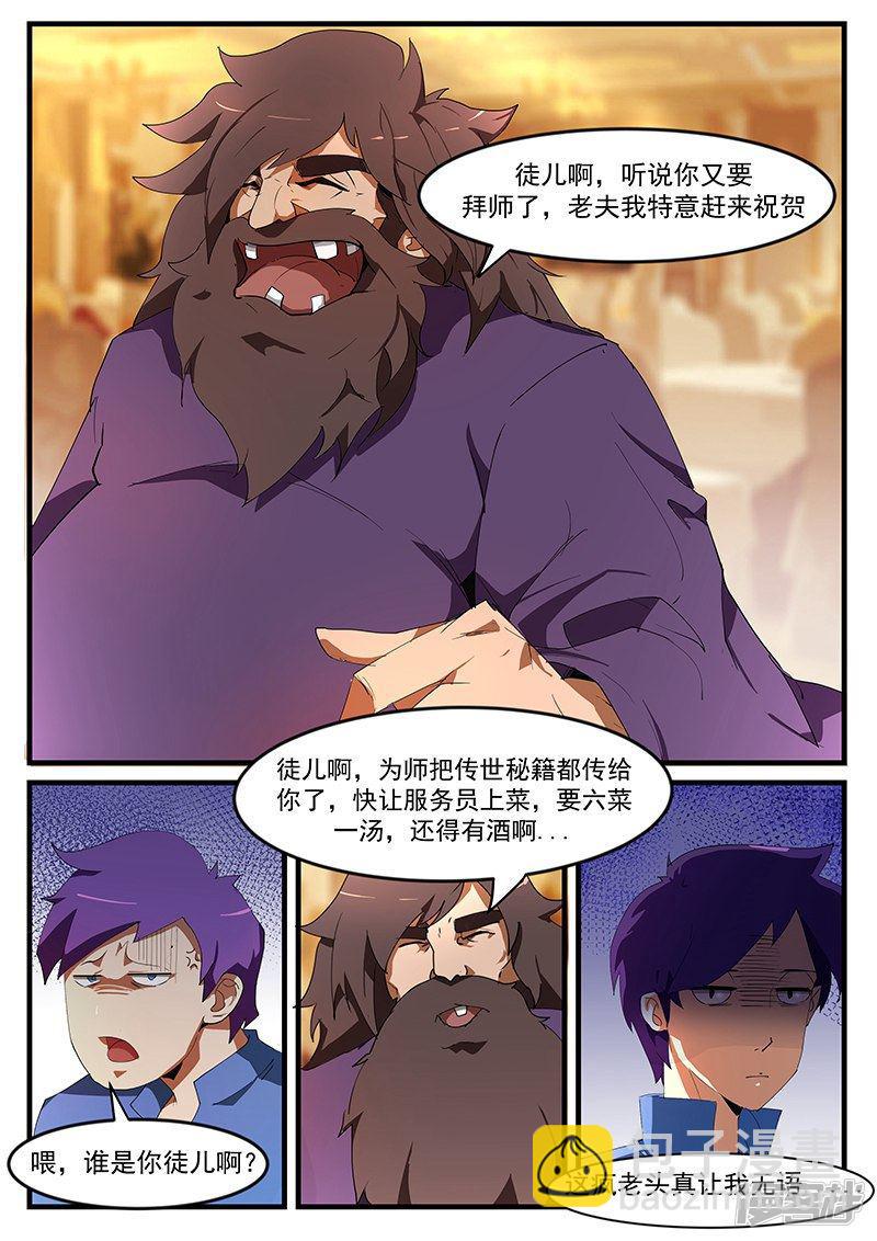 第195话-第195话