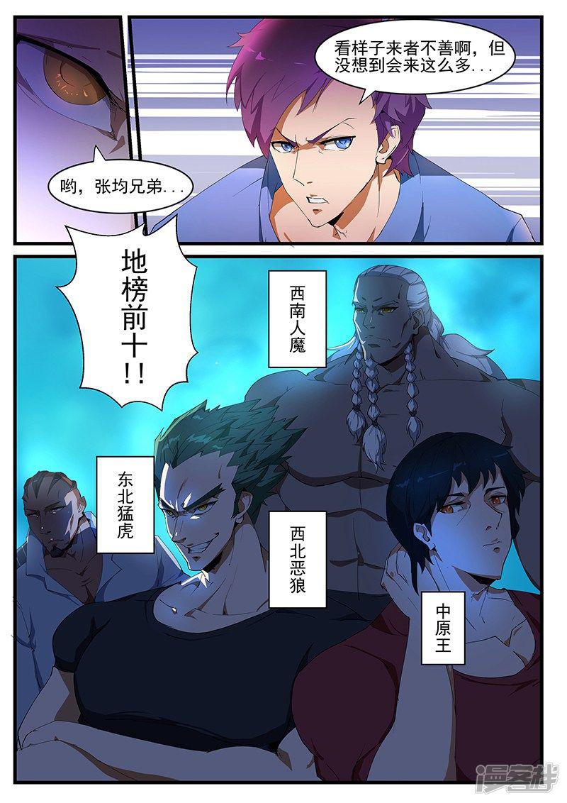 第195话-第195话