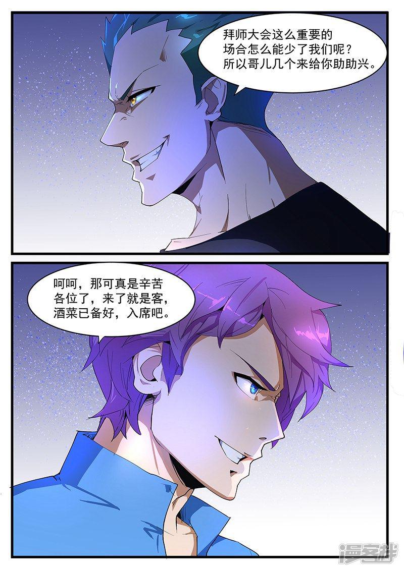 第195话-第195话