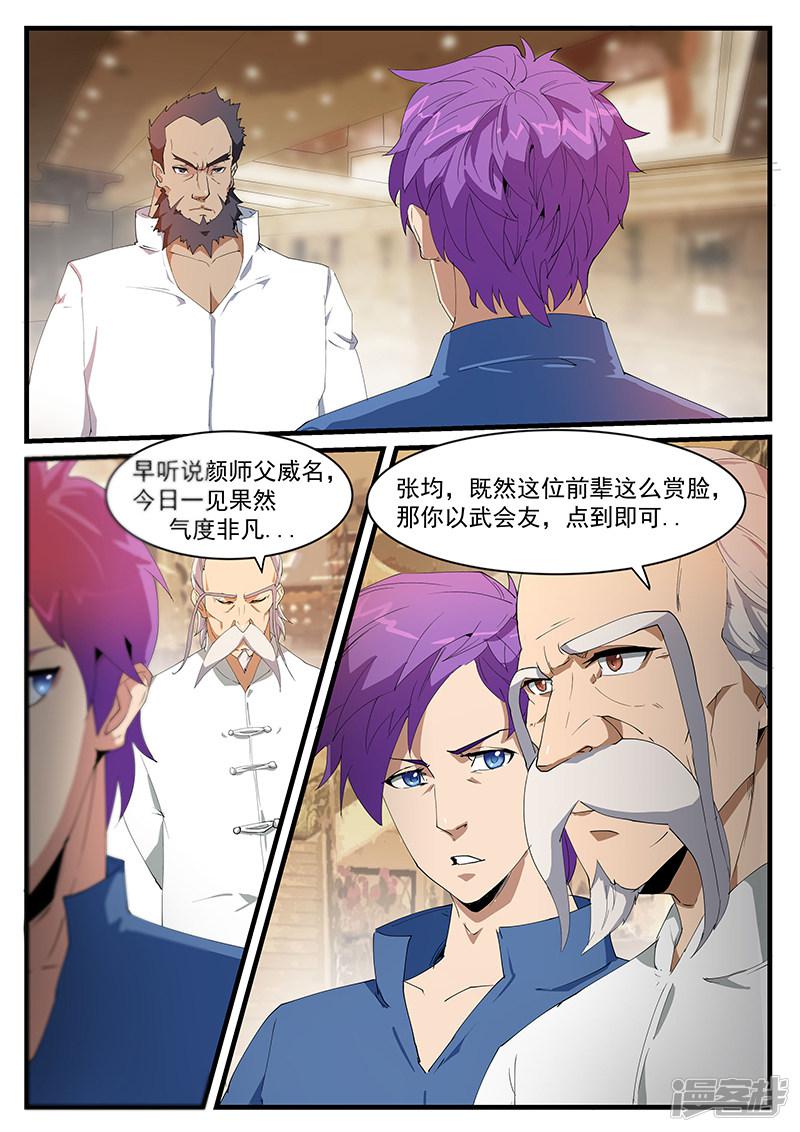 第197话-第197话
