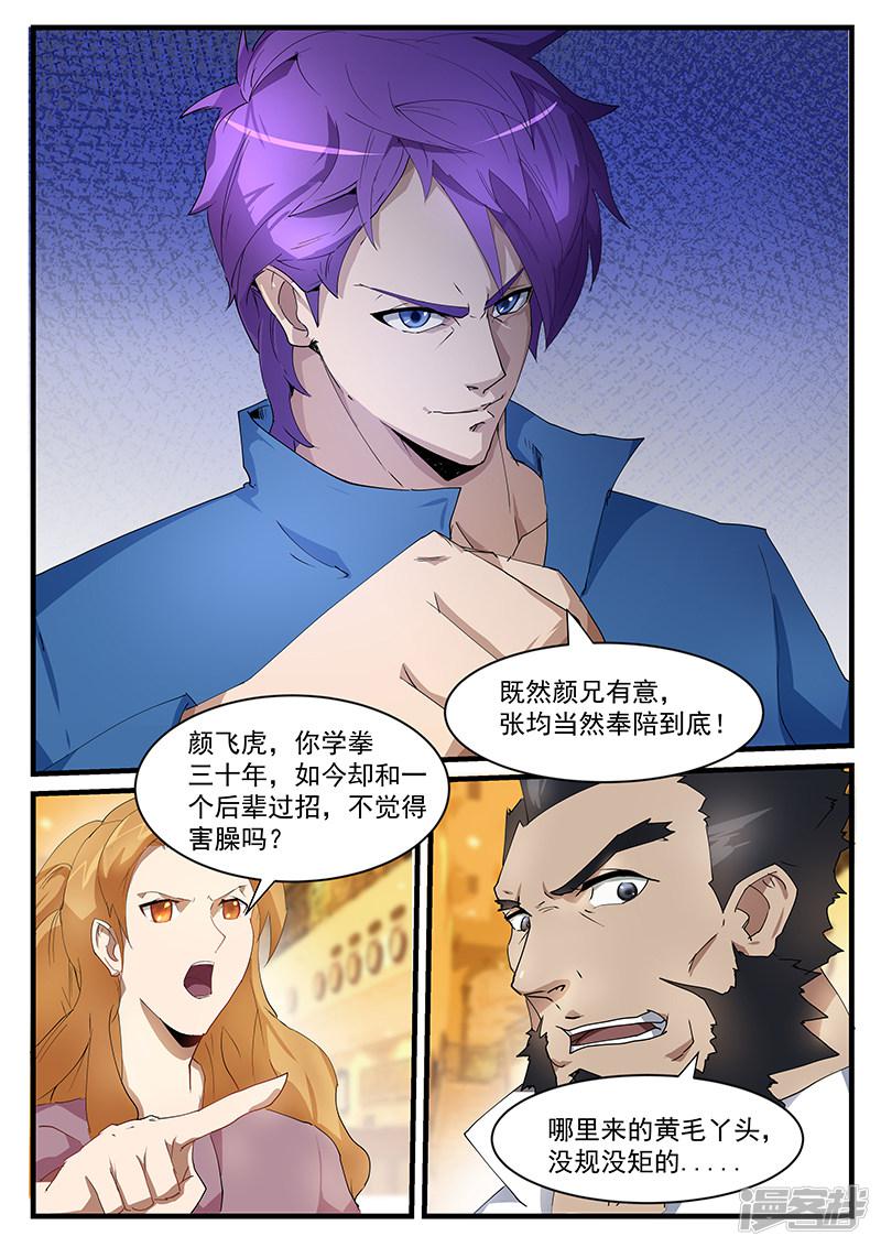 第197话-第197话