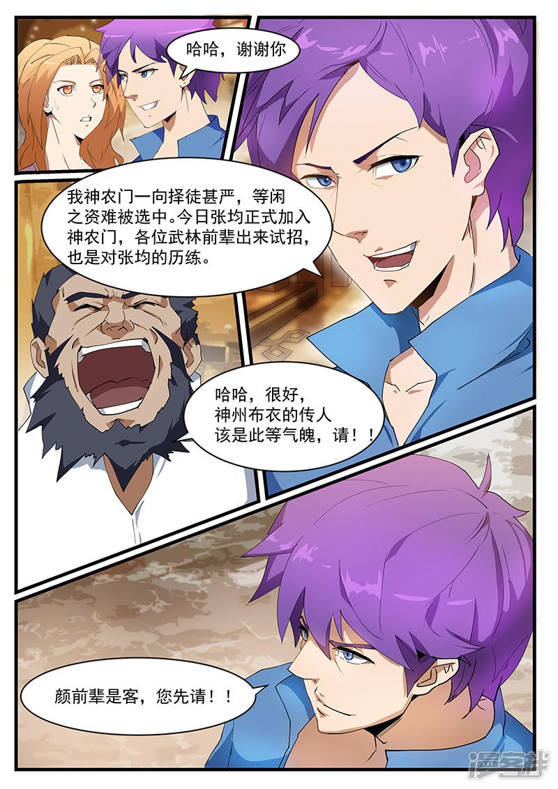 第197话-第197话