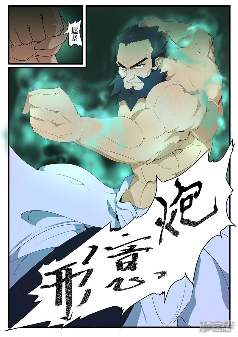 第197话-第197话