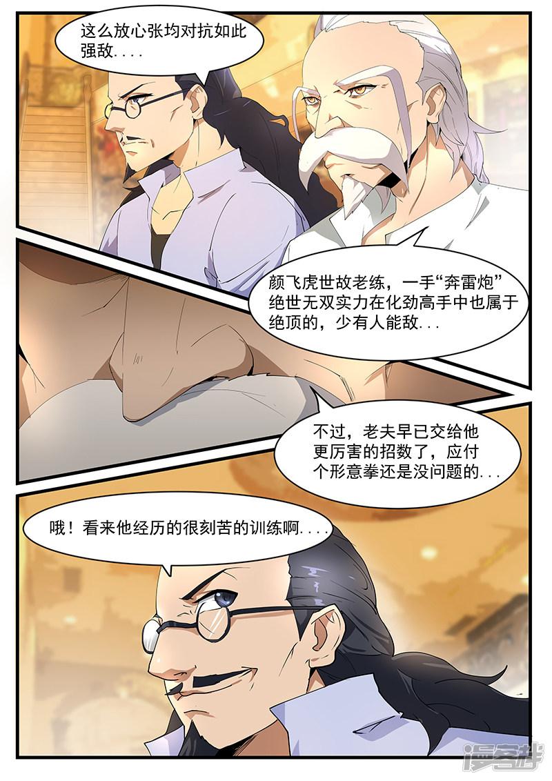 第197话-第197话