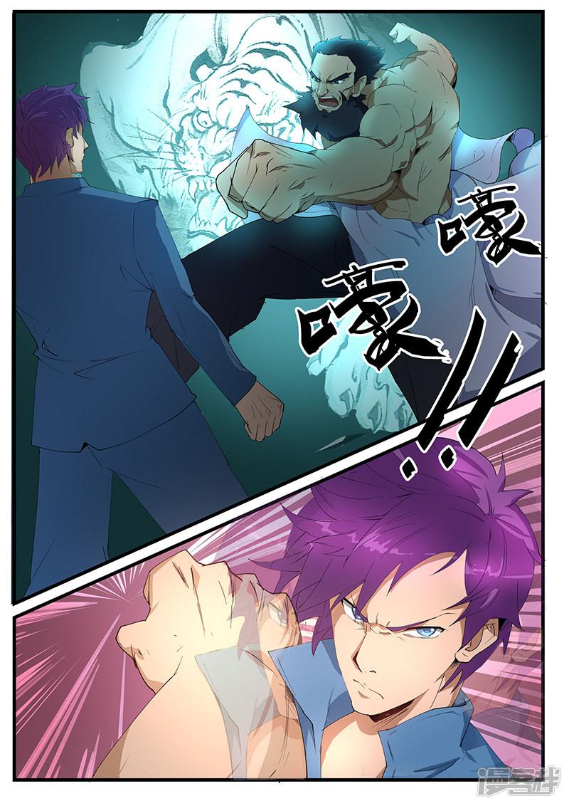 第197话-第197话