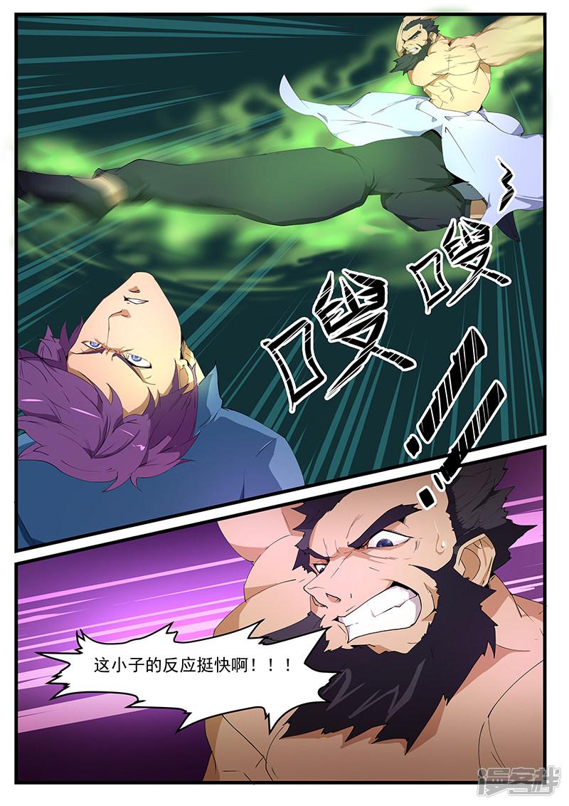 第197话-第197话