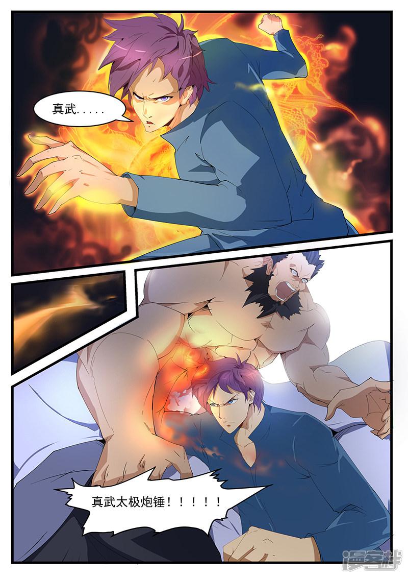第197话-第197话