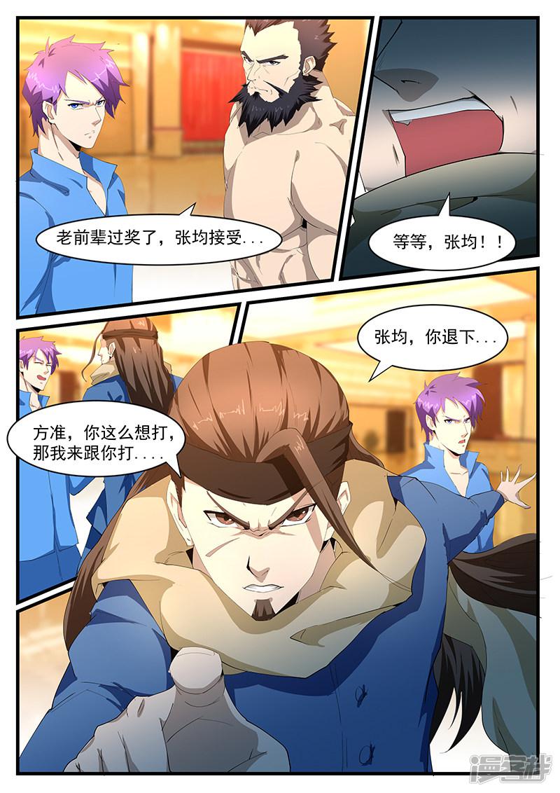 第199话-第199话