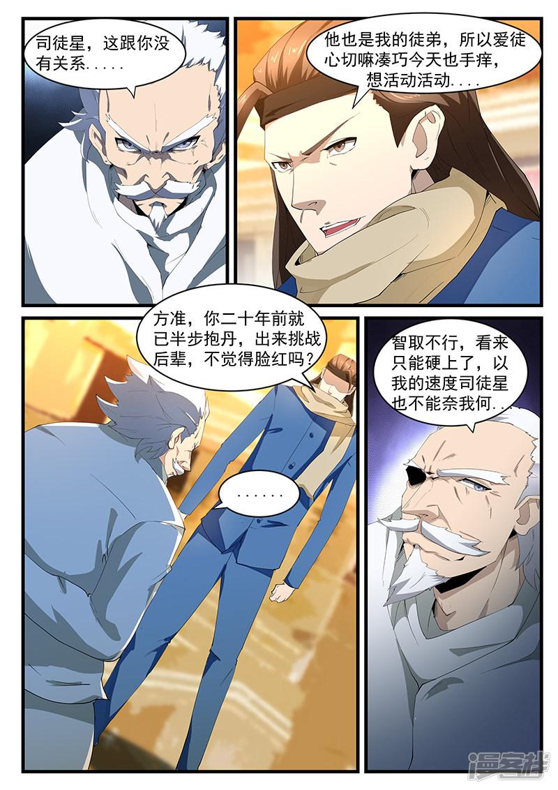 第199话-第199话