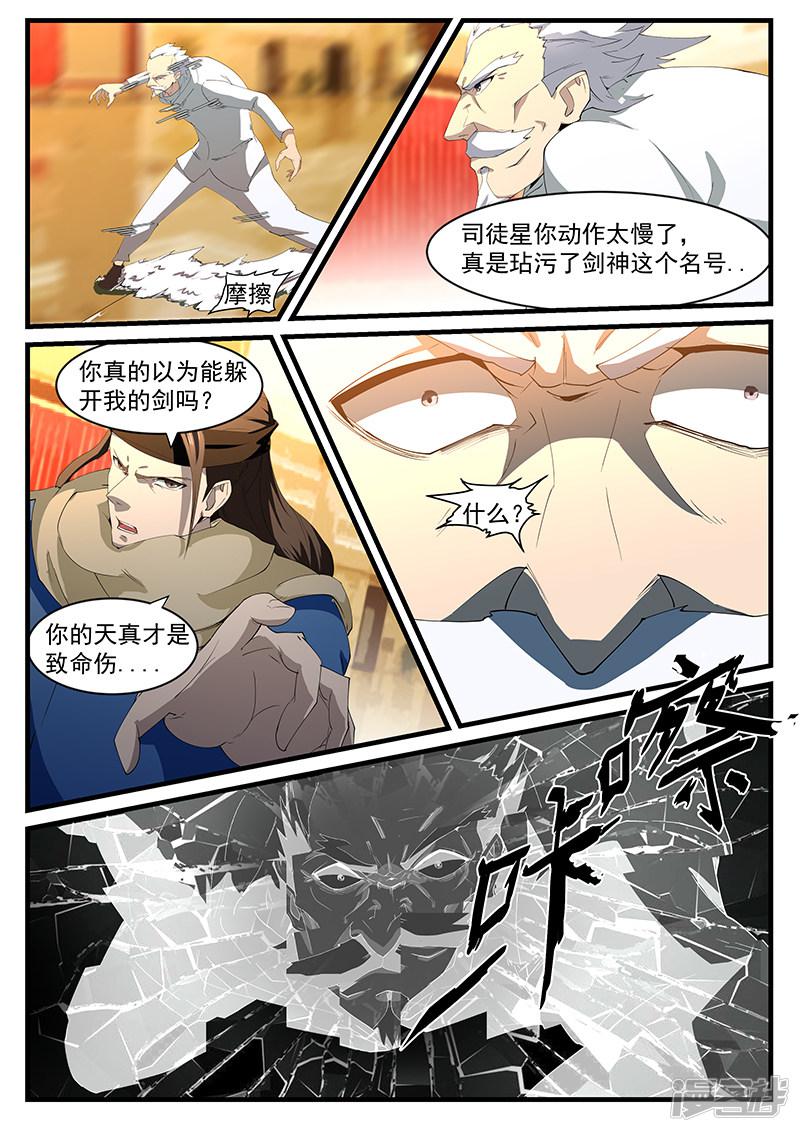 第199话-第199话