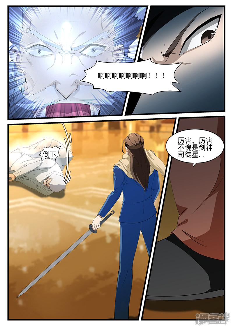 第199话-第199话