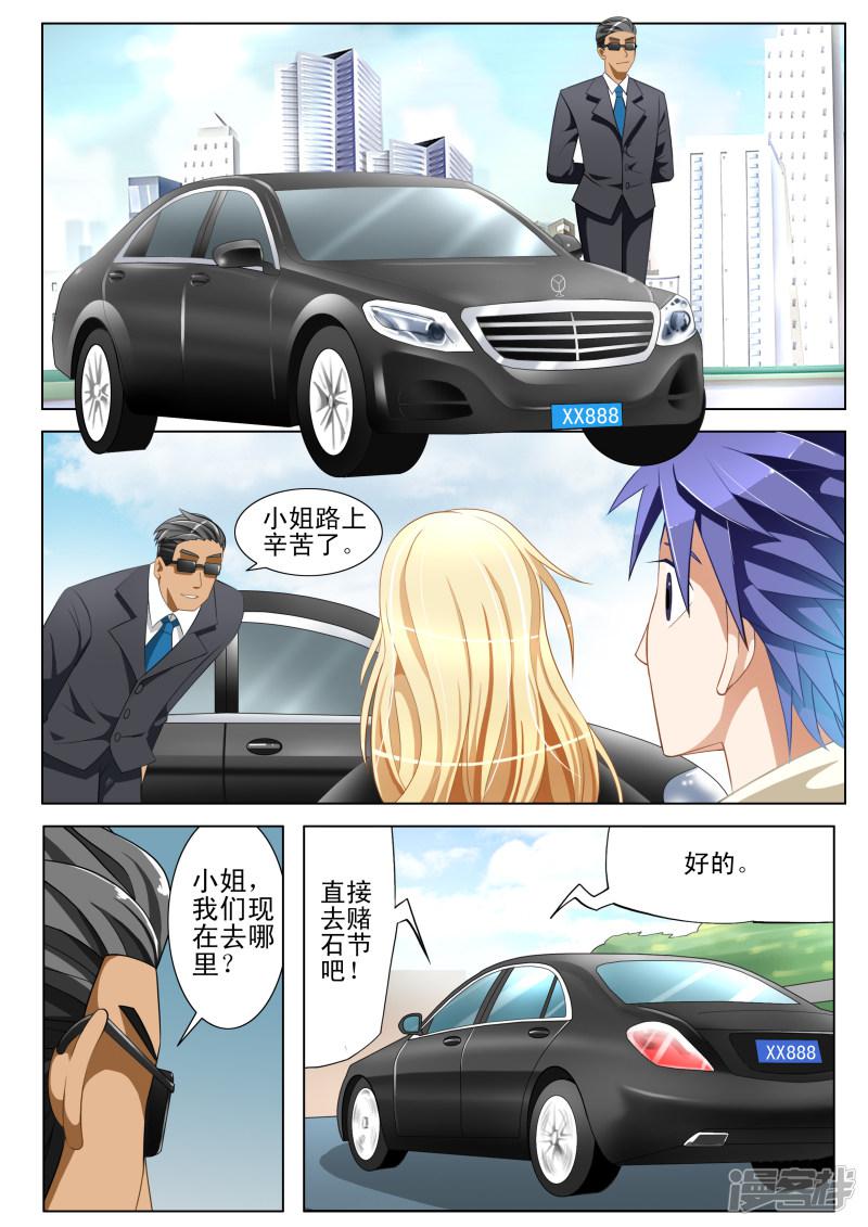 第3话-第3话