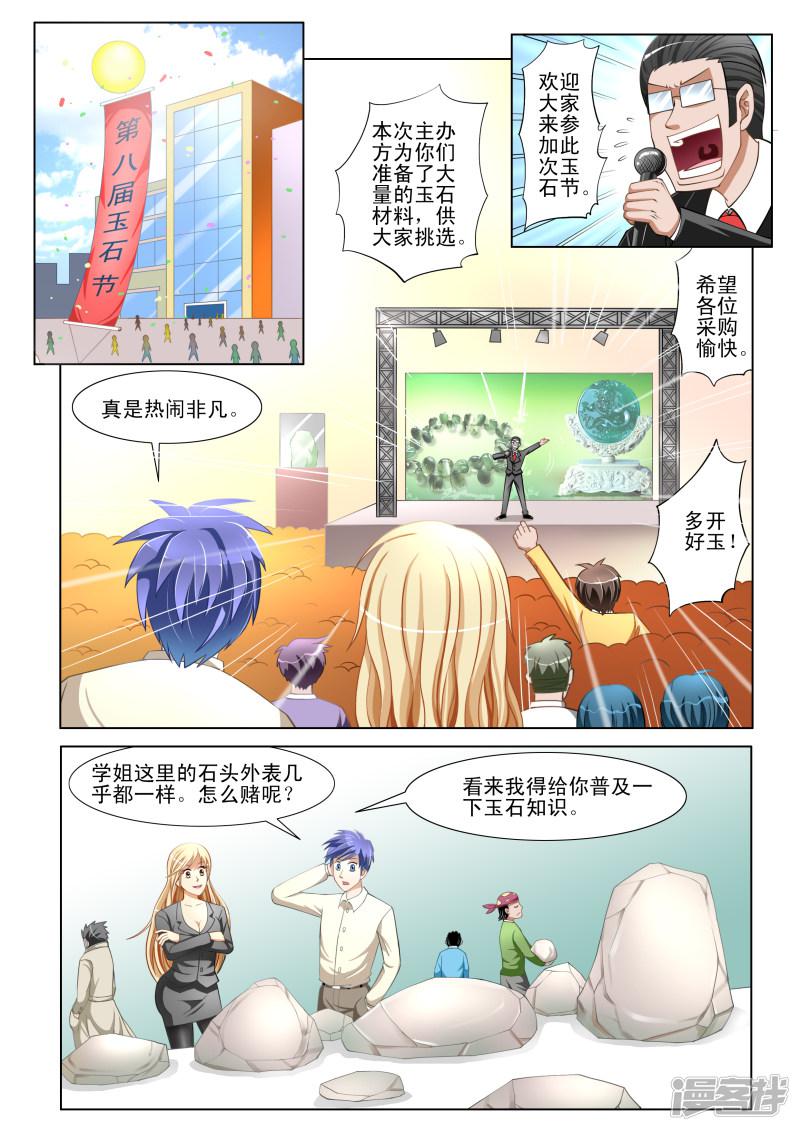 第3话-第3话