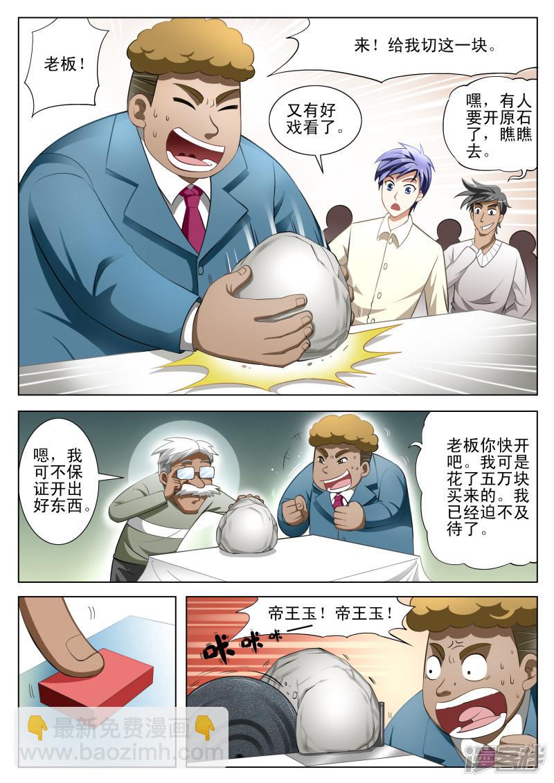第3话-第3话
