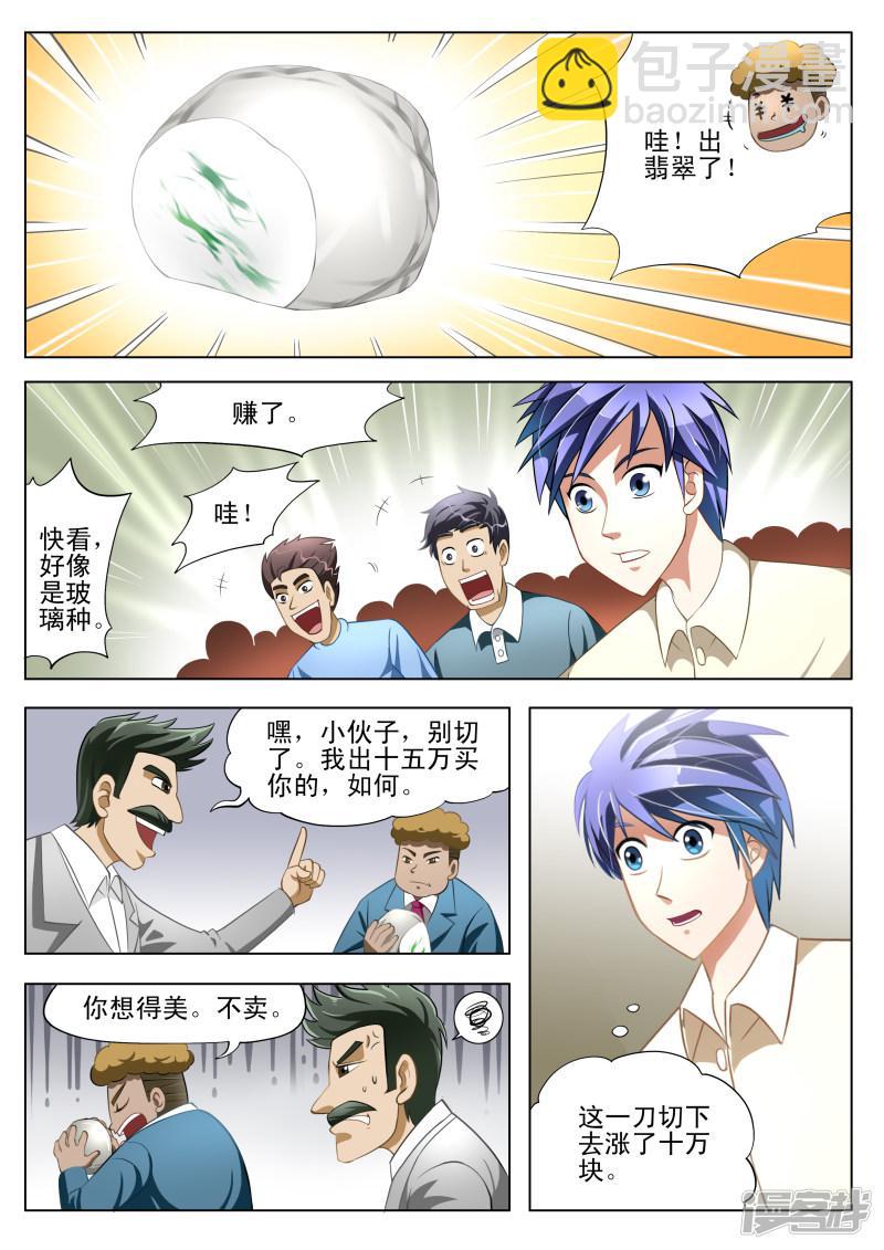 第3话-第3话