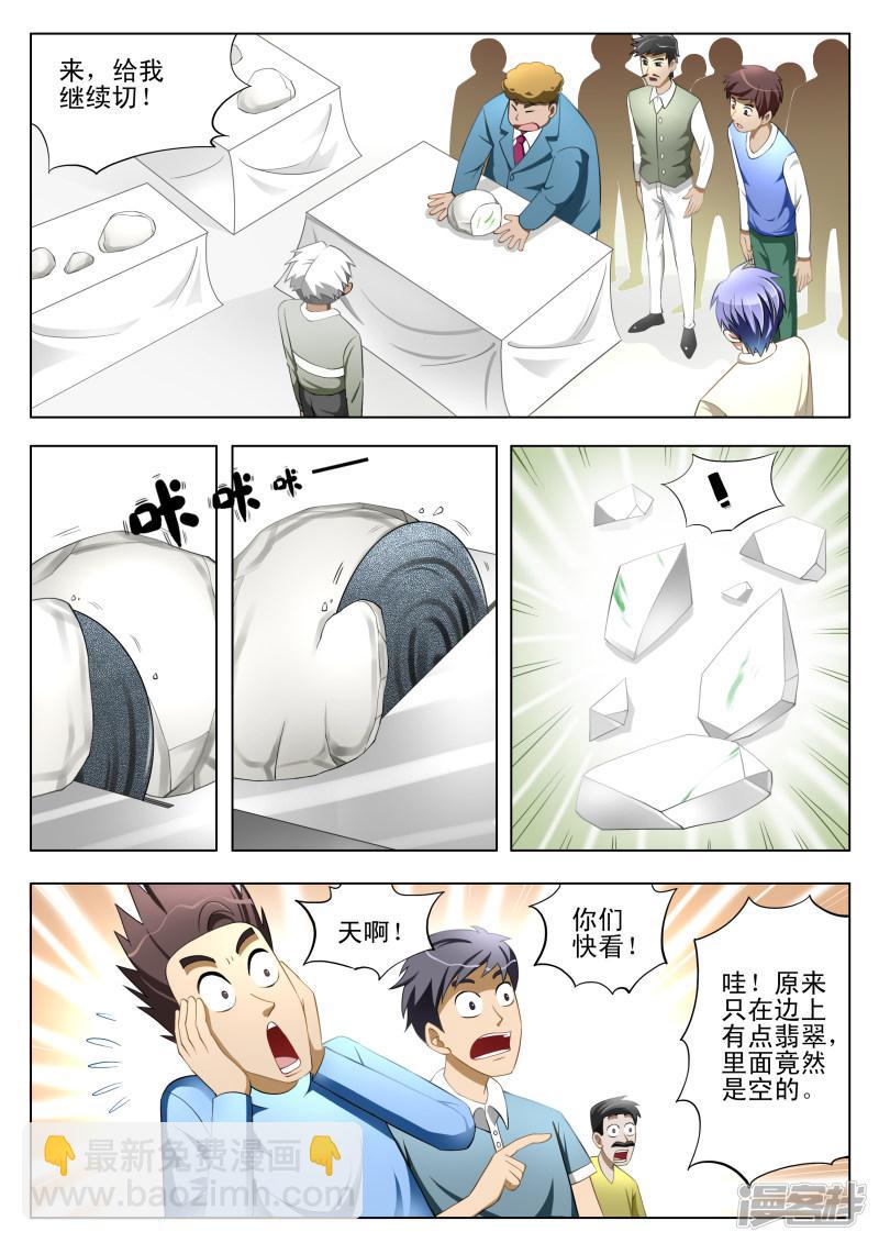 第3话-第3话