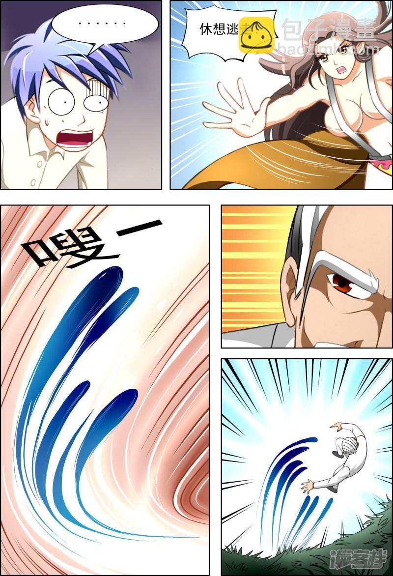 第21话-第21话
