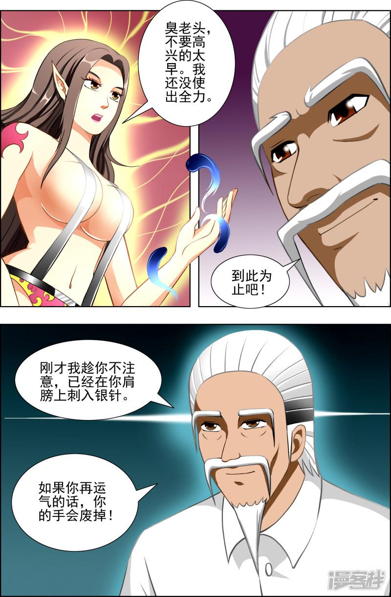 第21话-第21话