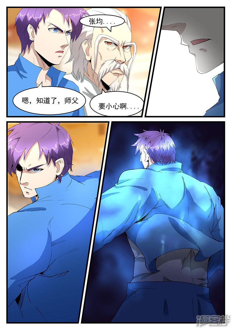 第201话-第201话
