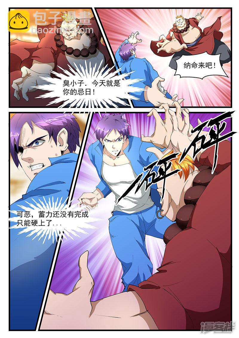 第201话-第201话