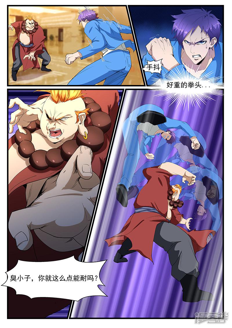 第201话-第201话