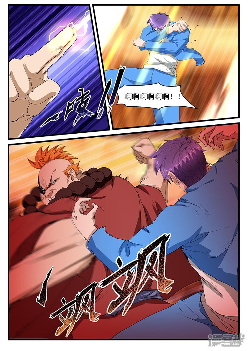 第201话-第201话