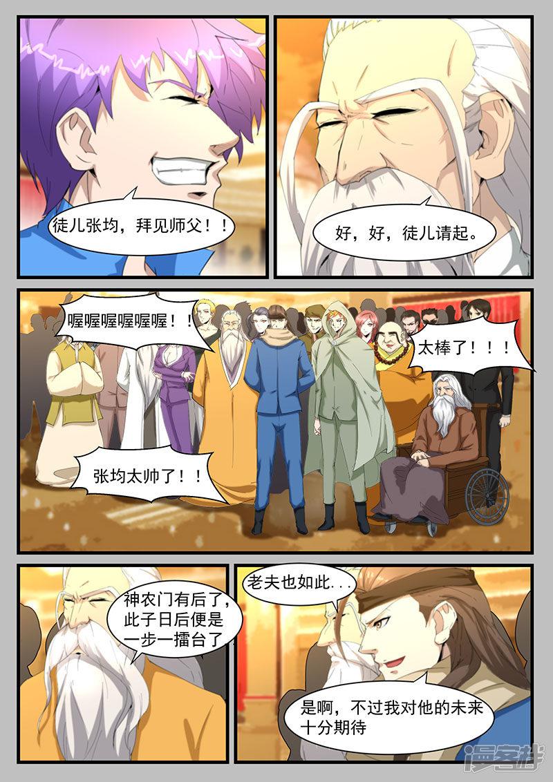 第203话-第203话