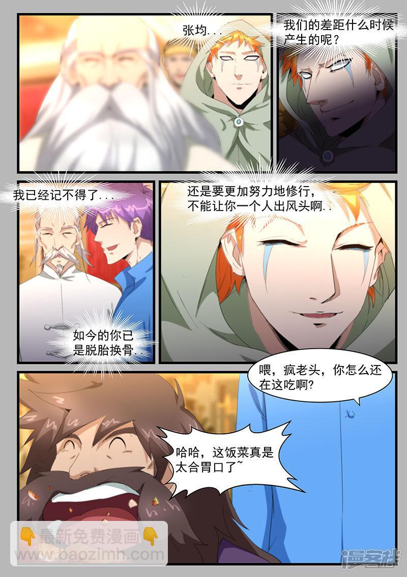 第203话-第203话