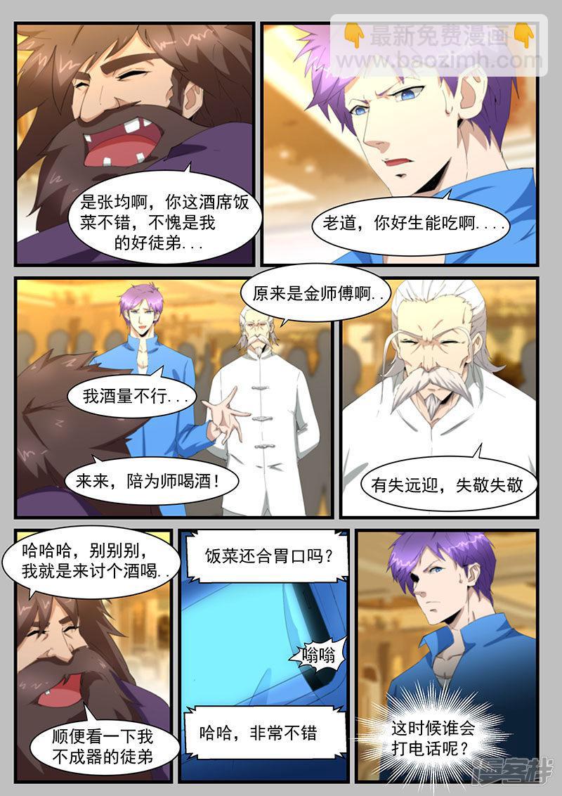 第203话-第203话