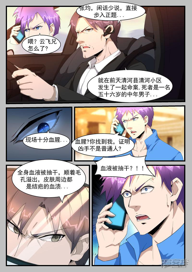第203话-第203话