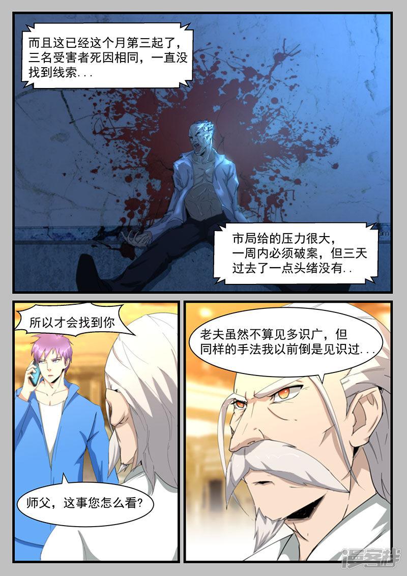 第203话-第203话