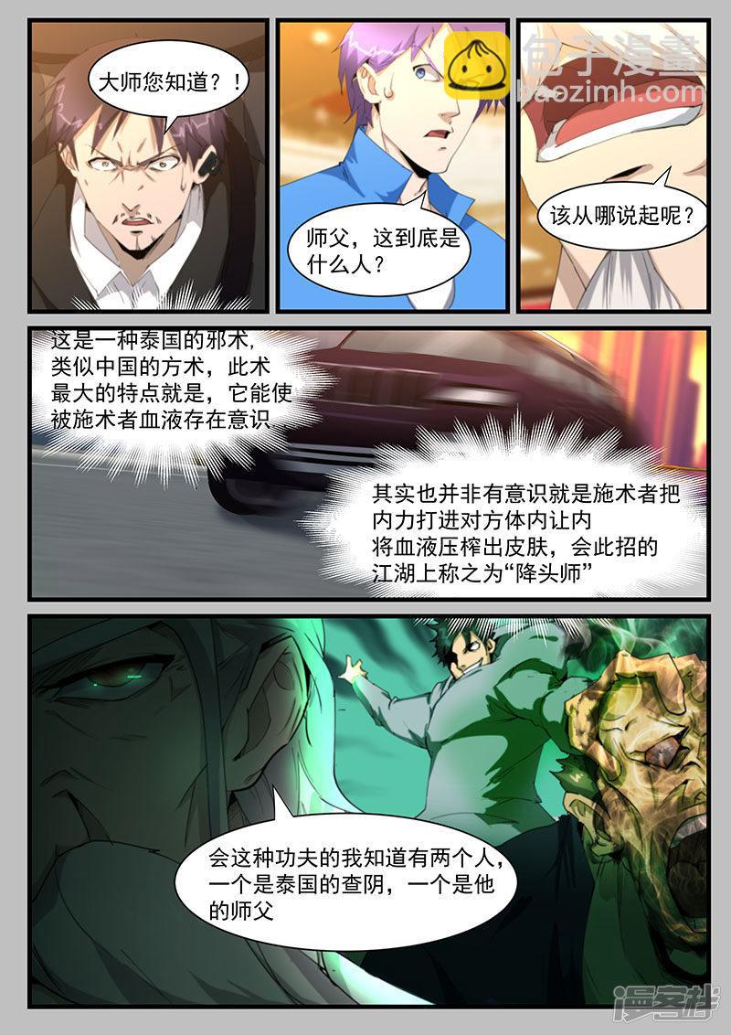 第203话-第203话